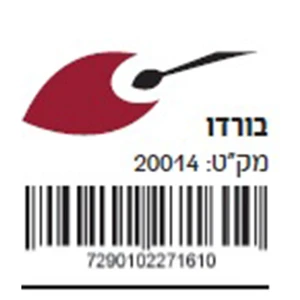 אקזוטיק בורדו 200 מ"ל