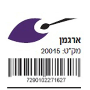 אקזוטיק ארגמן 200 מ"ל