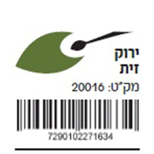 אקזוטיק ירוק זית 200 מ