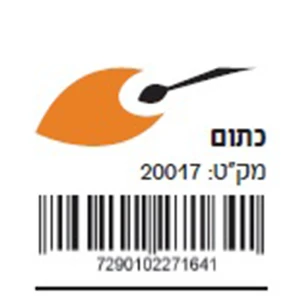 אקזוטיק כתום 200 מ"ל
