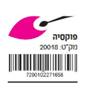 אקזוטיק פוקסיה 200 מ"ל