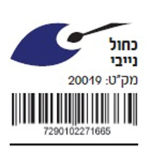 אקזוטיק כחול ניווי 200 מ"ל