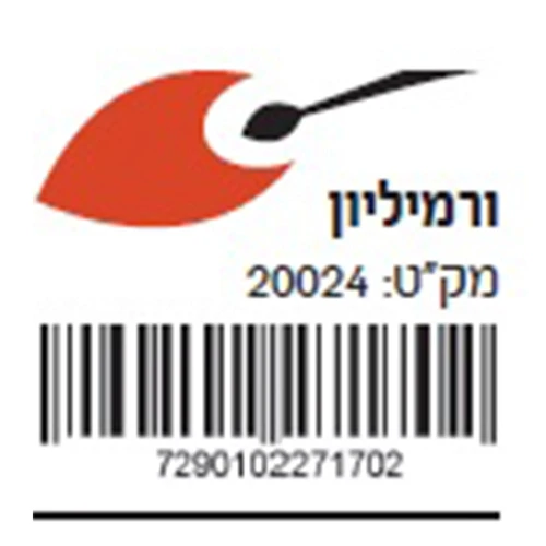 אקזוטיק ורמיליון 200 מ
