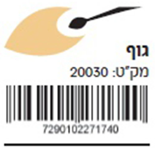אקזוטיק גוף 200 מ