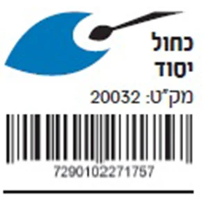 אקזוטיק כחול יסוד 200 מ"ל