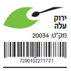 אקזוטיק ירוק עלה 200 מ"ל