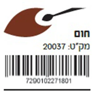 אקזוטיק חום 200 מ"ל