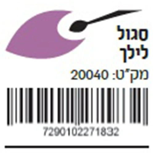 אקזוטיק סגול לילך 200 מ
