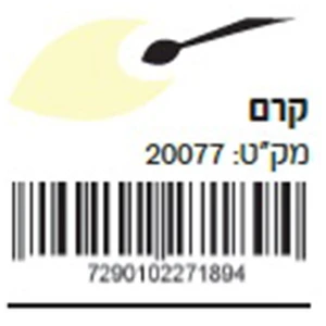 אקזוטיק קרם 200 מ"ל