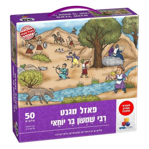 פאזל מגנט רשב