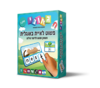 פשוט לאיית אנגלית חלק ב' גאוני GEONI