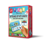 פשוט לאיית אנגלית חלק א' גאוני GEONI