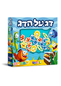 דג על הדג גאוני GEONI