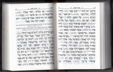 סידור כוונת הלב כריכת סקאי פורמט קטן (S)