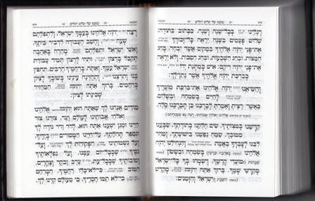 סידור כוונת הלב כריכת סקאי פורמט קטן (S)