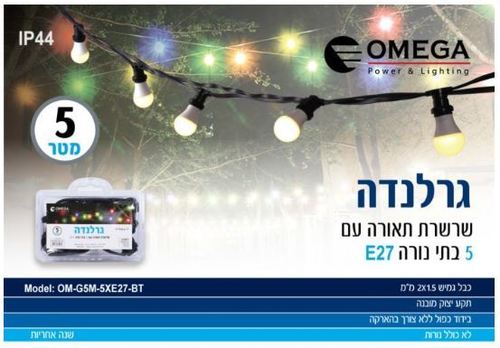 כבל גרילנדה 10 מטר + 10 בתי נורה