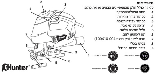 מסור אנכי חשמלי HUNTER 100610-002 650W
