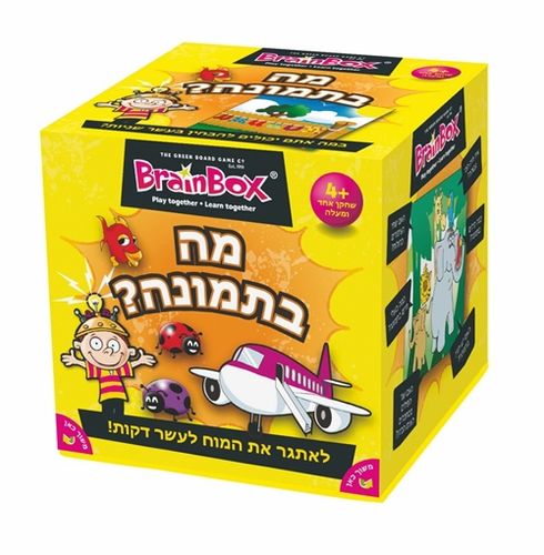 מה בתמונה?