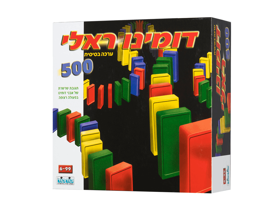 אבני דומינו ראלי - 500 יח