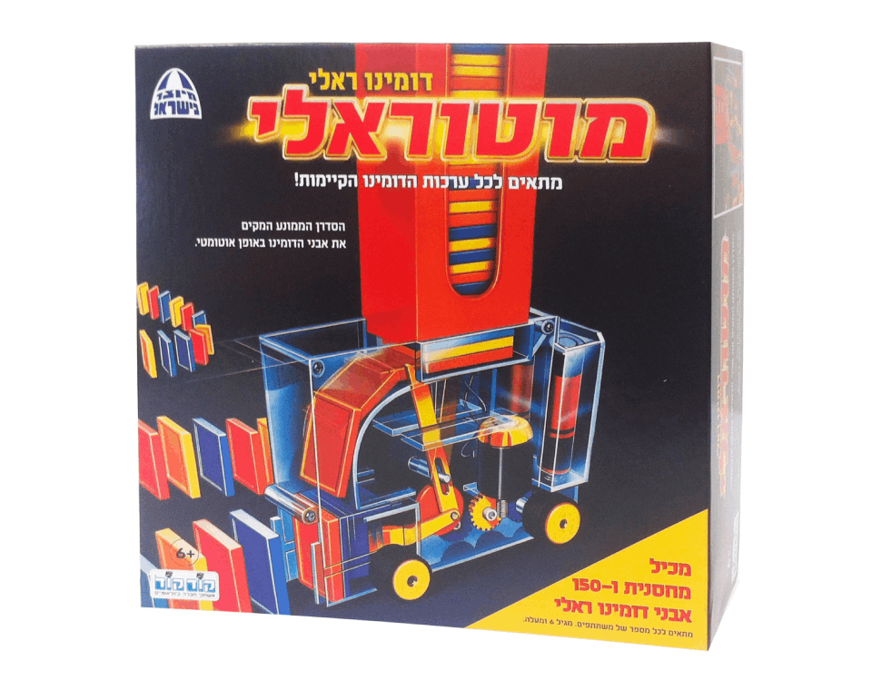 דומינו ראלי מוטוראלי
