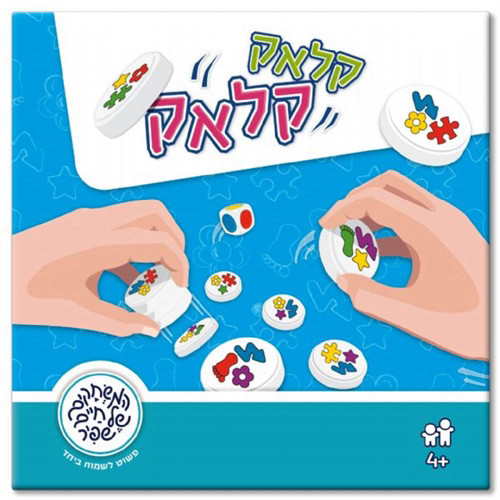 קלאק קלאק  