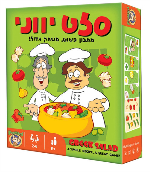 סלט יווני  