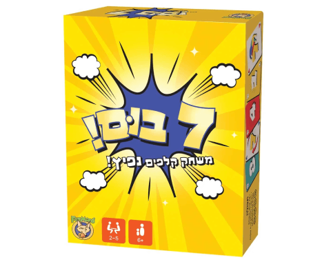 7 בום  