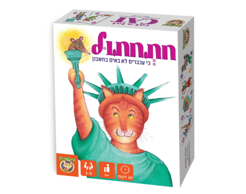 חתחתול