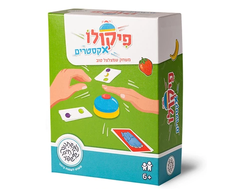 פיקולו אקסטרים