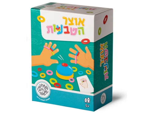 אוצר הטבעות