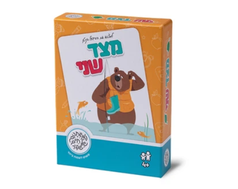 מצד שני