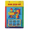 צורות הנדסיות בלוח מגנט
