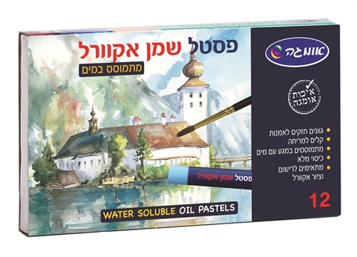 פסטל שמן אקוורל 12 יח
