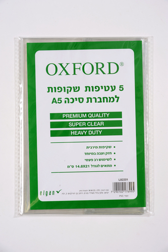 עטיפות למחברות A5