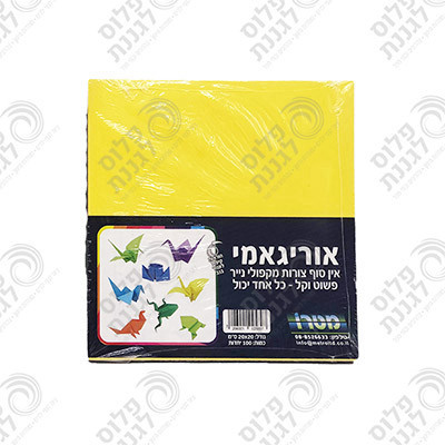 נייר אוריגמי 20/20 100 יח'