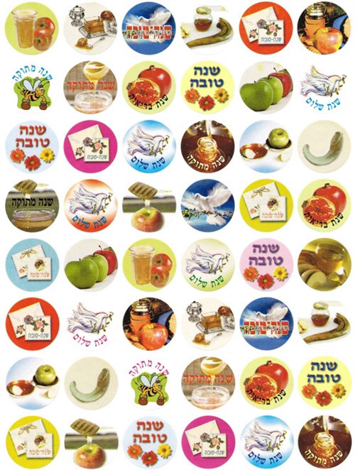מדבקות ברכות לראש השנה
