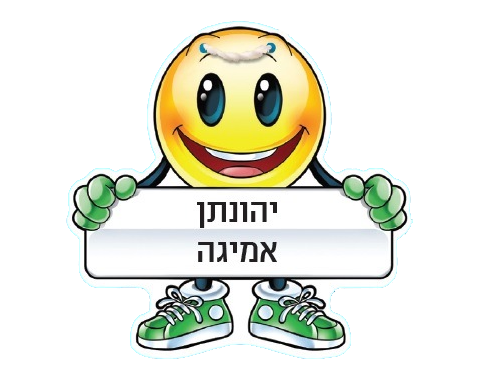 תליונים ממפל - סמיילי - 18 יח'