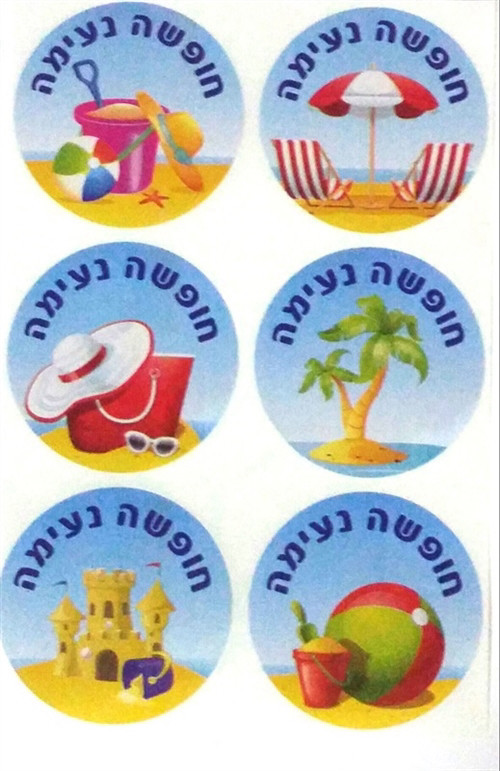 מדבקות חוף ים עירית