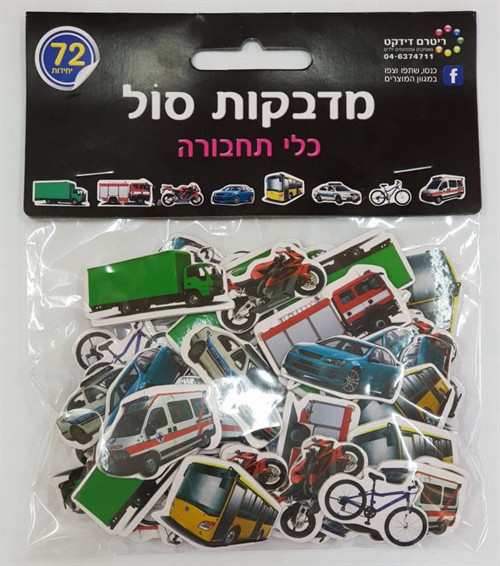 מדבקות סול כלי תחבורה