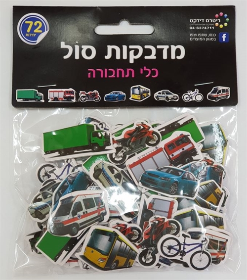 מדבקות סול כלי תחבורה