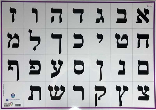 פלקט אותיות דפוס ללוח