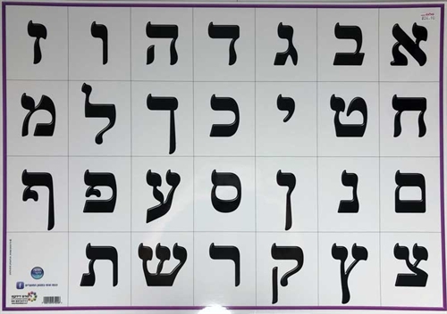 פלקט אותיות דפוס ללוח