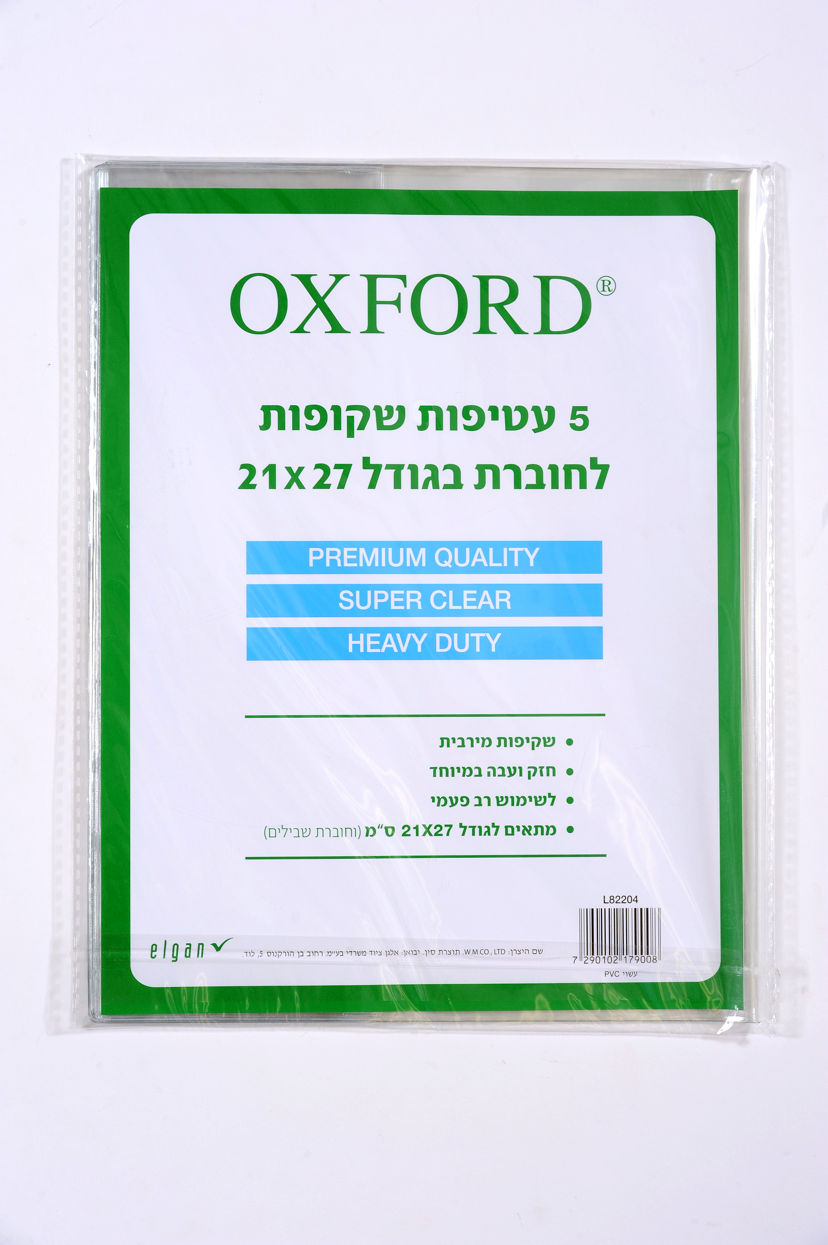 עטיפות שקופות לחוברת בינונית