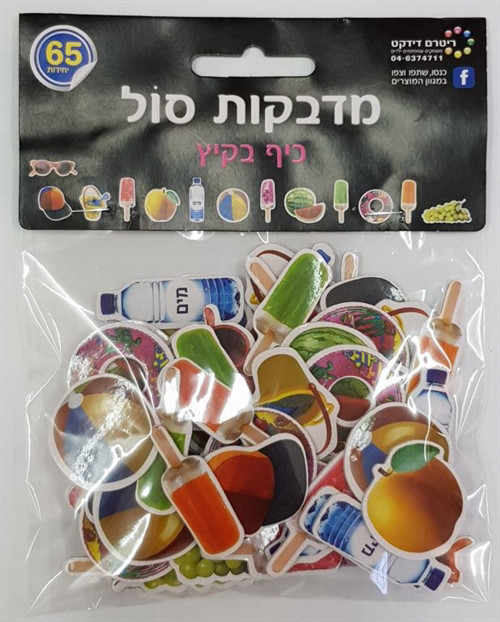 מדבקות סול כיף בקיץ