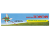 שבשבת פרחים ליצירה - 36 יח'