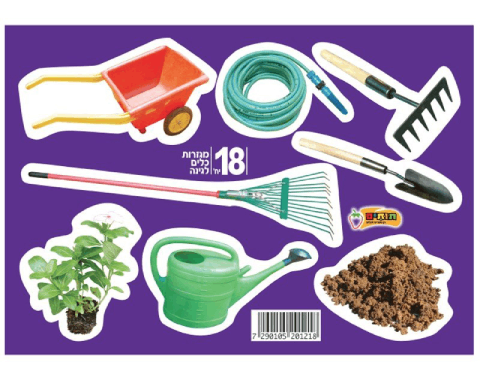 מגזרות כלי גינה - 18 יח'