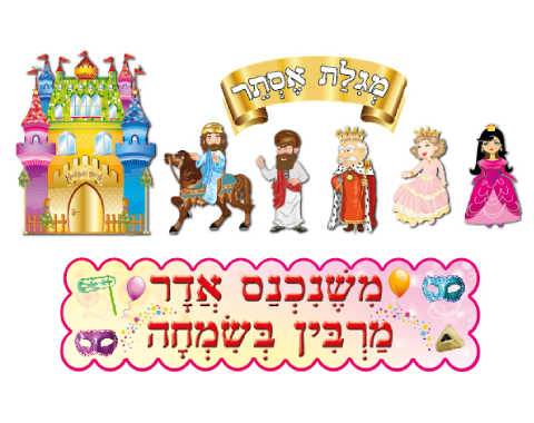 ערכת סיפור בהמחשה - 