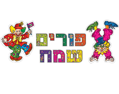 ערכת המחשה - 