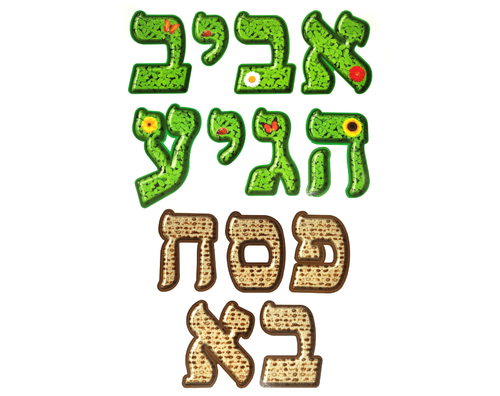 ערכת המחשה - 