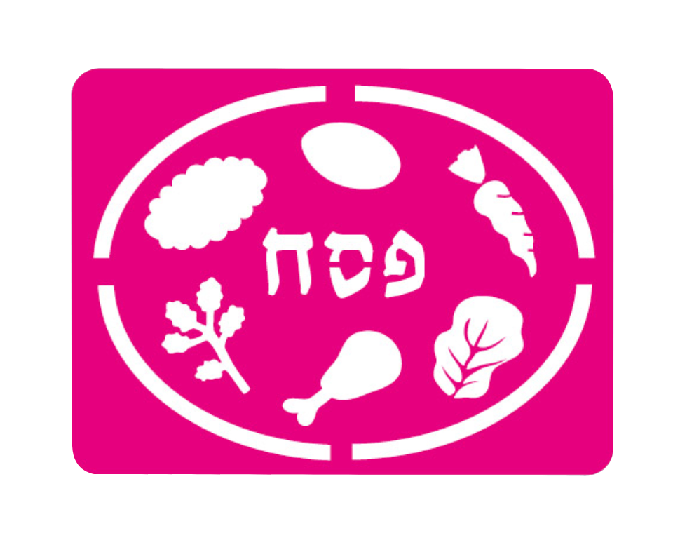 שבלונה לפסח - קערת פסח